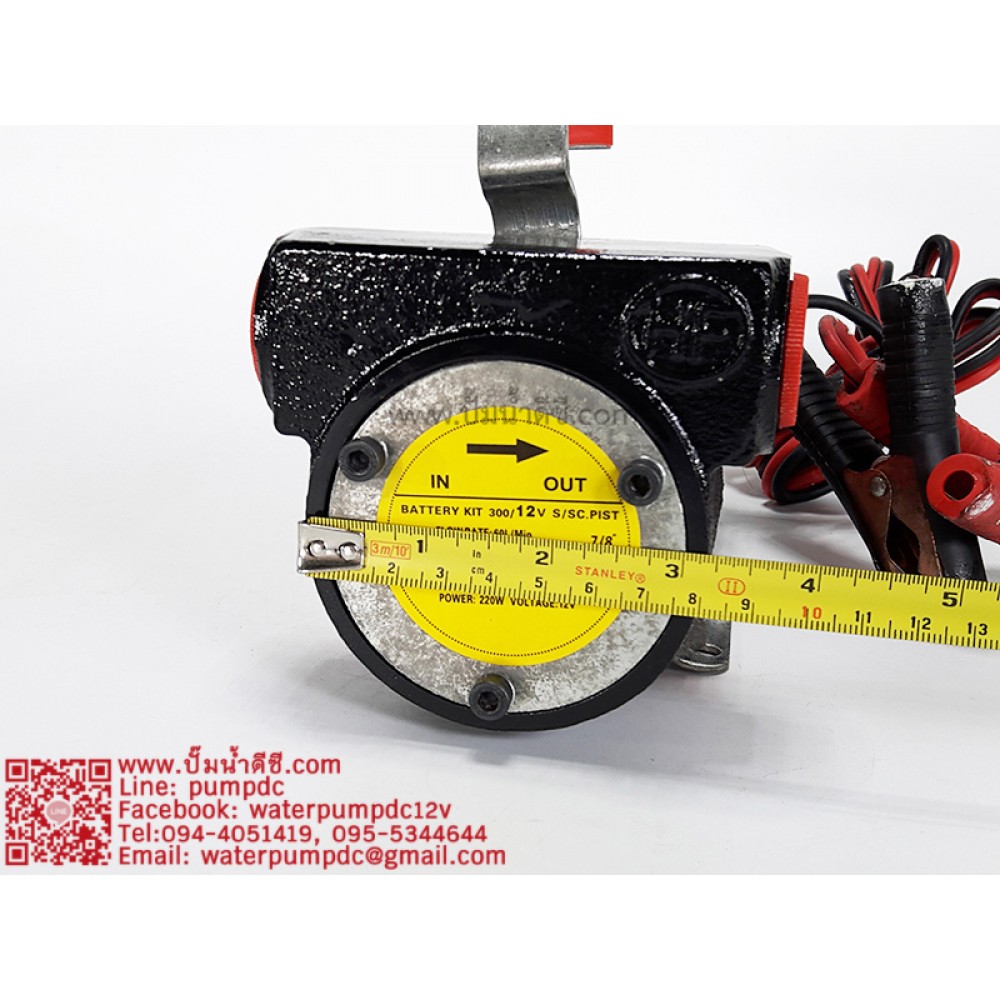 ปั๊มน้ำDC 220W 12V ยี่ห้อ HUAFEI (ประเภทปั๊มดูด, ปั๊มแรงดัน, ปั๊มพ่นหมอก)